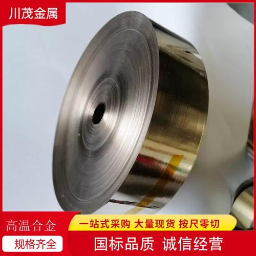 1j79软磁合金卷带 高磁导率铁镍合金1j79 冷轧带 弱磁场器件用材